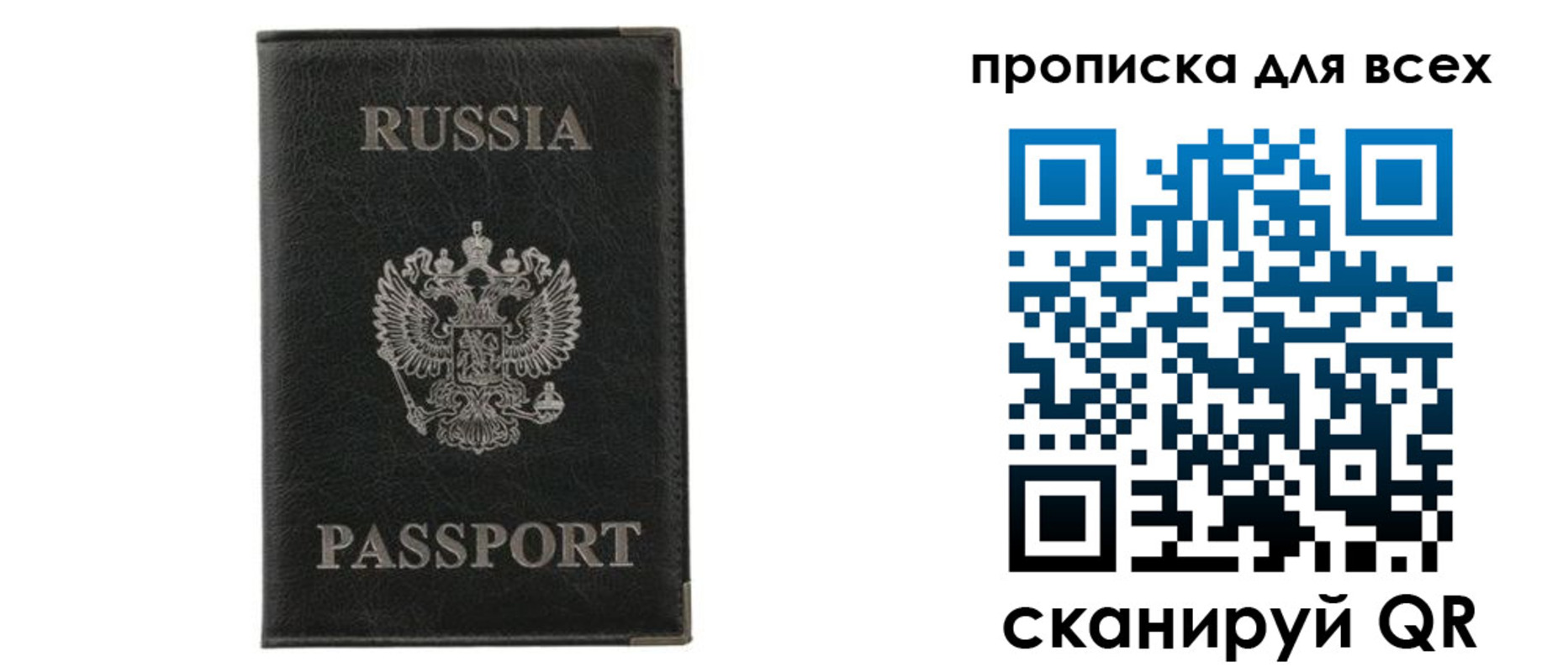 прописка штамп в Перми