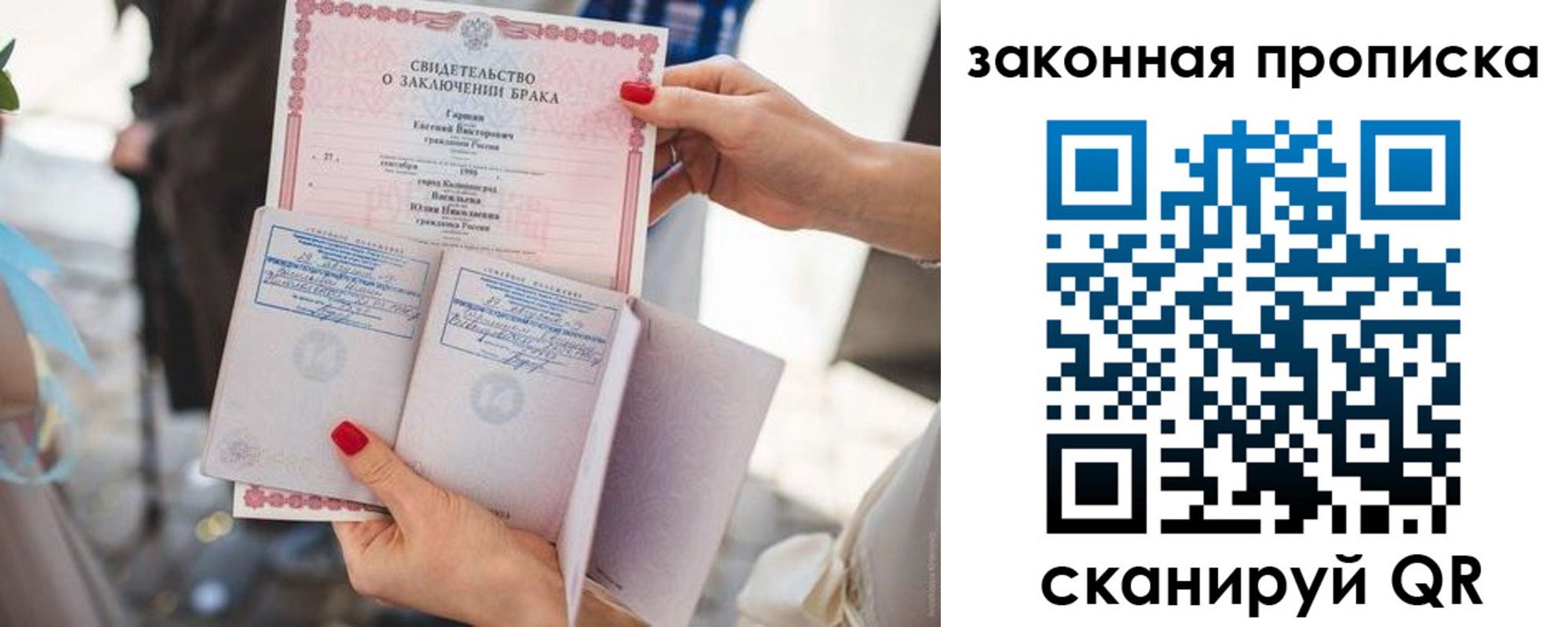 прописка поиск в Перми